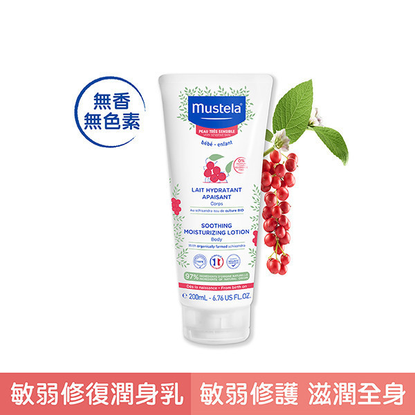 舒恬良 敏弱修復潤身乳 200ml 