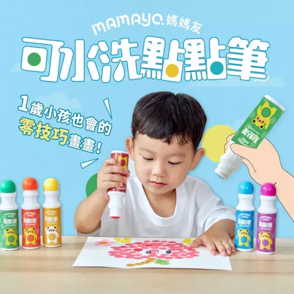 mamayo媽媽友 台灣製點點筆專用塗鴉本(兩款可選) 