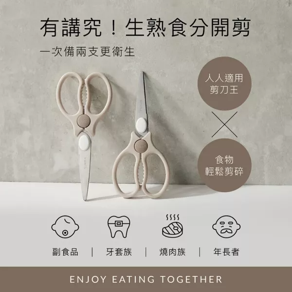 小獅王辛巴 嬰兒食物金剛剪 