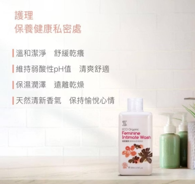 babysassi 誰是寶貝 Ecocert 有機私密清潔液300ml 