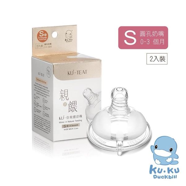 酷咕鴨 KUKU PLUS 防脹氣仿親餵寬口奶嘴 