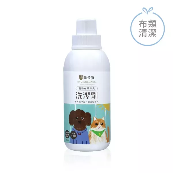 黃金盾 寵物環境清潔系列 