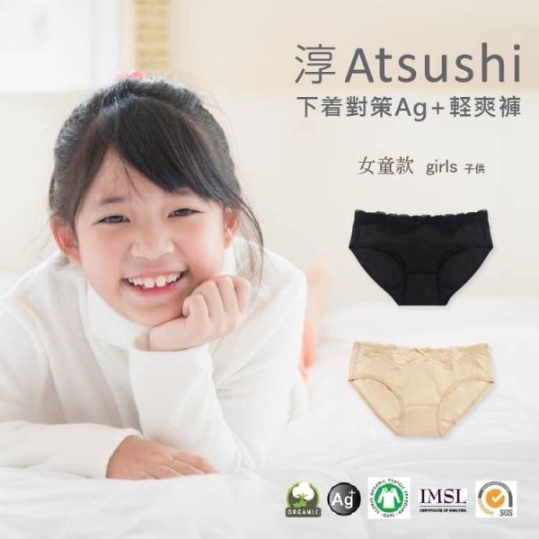 【淳 ATSUSHI】日本下着對策Ag+軽爽褲(女款/童款) 