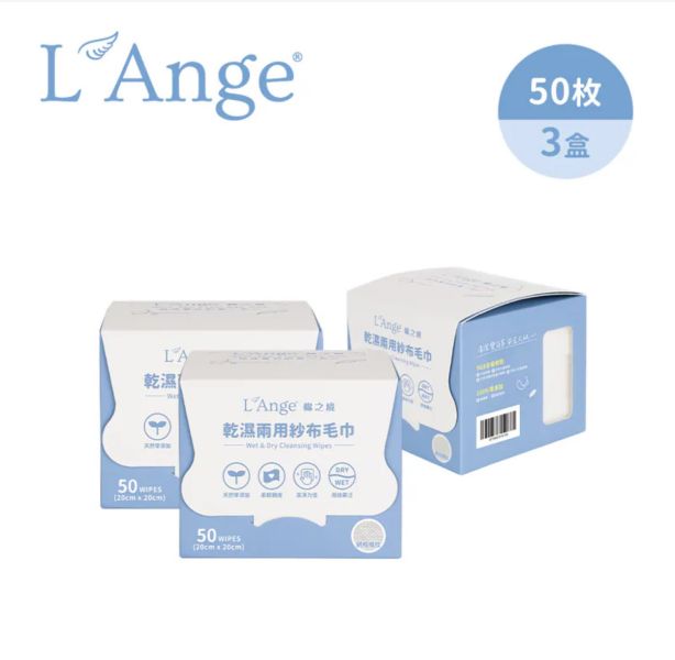 L'Ange 棉之境 乾濕兩用紗布毛巾 50抽/160抽(多入可選) 