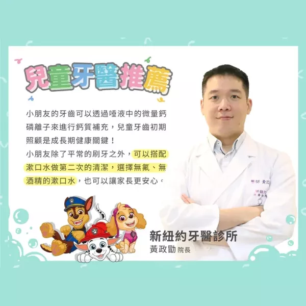 Lab52 齒妍堂 兒童無氟含鈣健齒可吞漱口水 