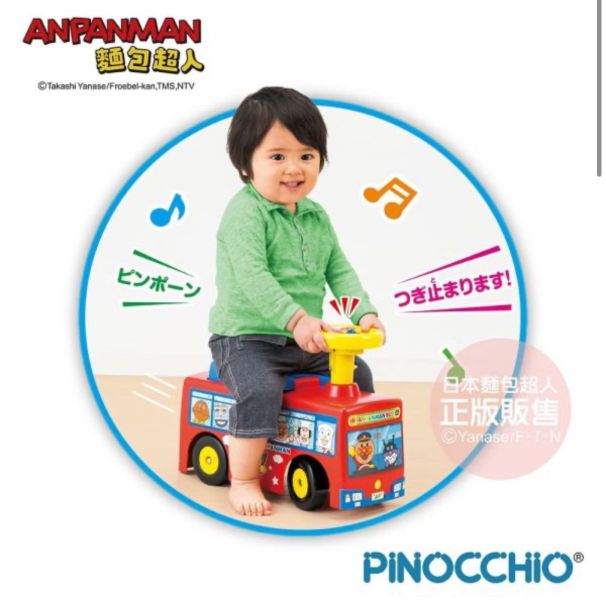 麵包超人 公車造型乘用車 