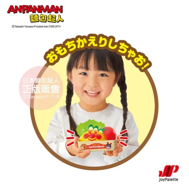 麵包超人 行動餐車 