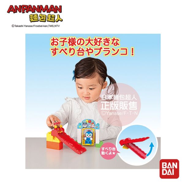 麵包超人 快樂公園積木樂趣桶 