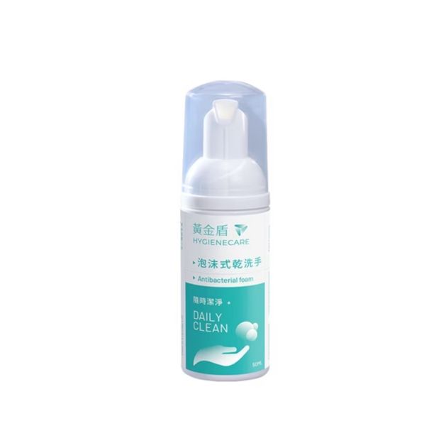 黃金盾 抗菌清潔噴劑系列 