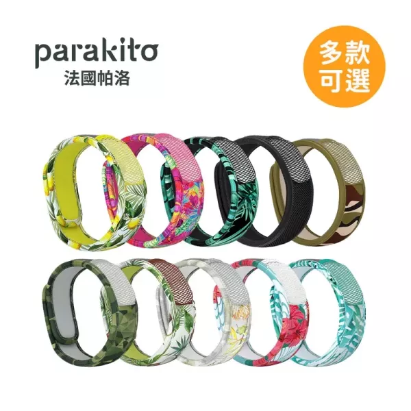Parakito 法國帕洛 天然精油防蚊成人手環-多色可選 適合成人﹑孕婦、蠶豆症及6個月以上嬰幼兒使用，但不建議6個月到3歲之嬰幼兒直接觸摸。 