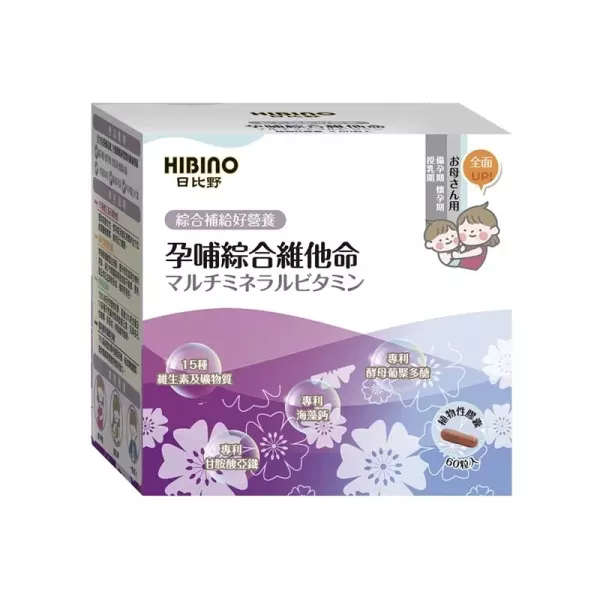 HIBINO 日比野 孕哺綜合維他命 60顆(植物性膠囊) 