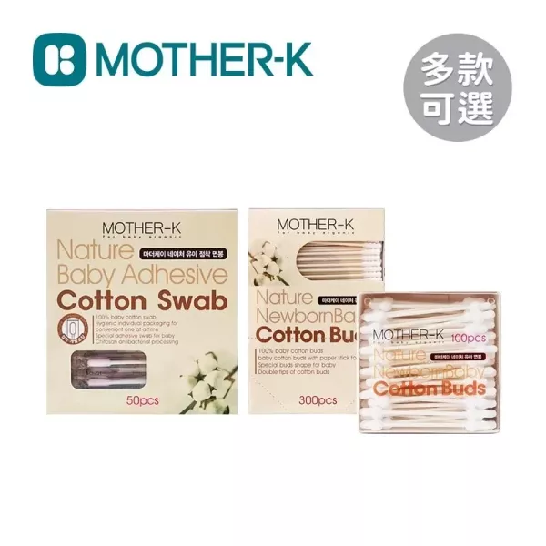 MOTHER-K 100%純棉 棉花棒(多款可選) 