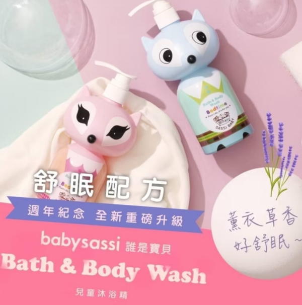 babysassi 誰是寶貝 狐狸兒童沐浴精300ml 