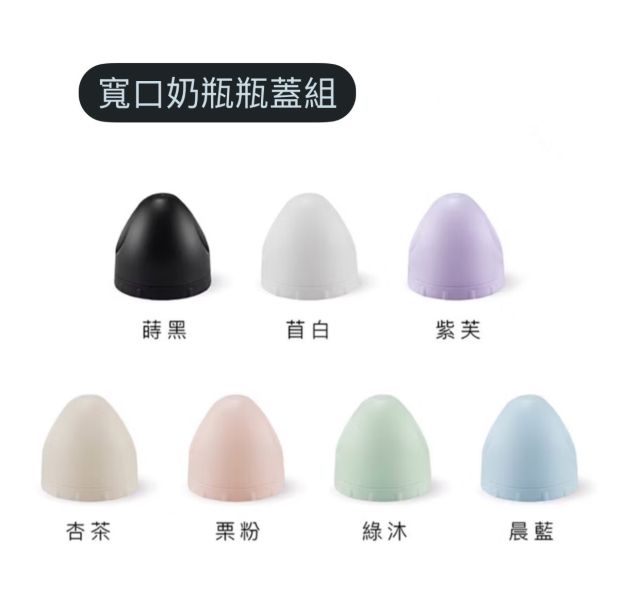 小獅王辛巴 蘊蜜鉑金寬口奶瓶配件系列(儲乳片/萬用蓋/瓶蓋組/防滑把手/吸管組/把手吸管組/即飲杯蓋) 