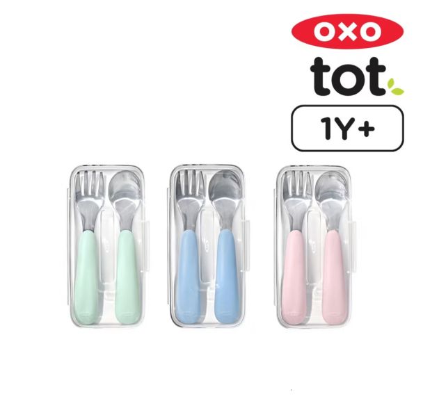OXO tot 隨行叉匙組(1Y+) 