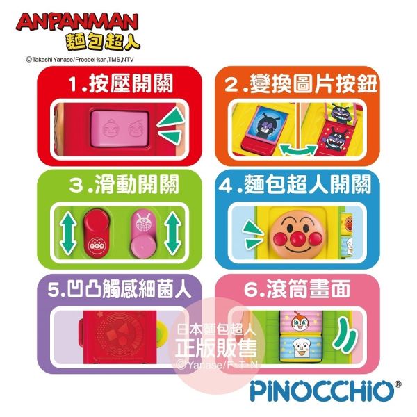 麵包超人 便攜式迷你按鈕玩具 