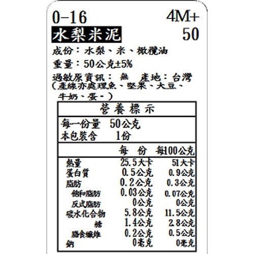 捷捷 寶寶副食品0-16水梨米泥(50g*4) 