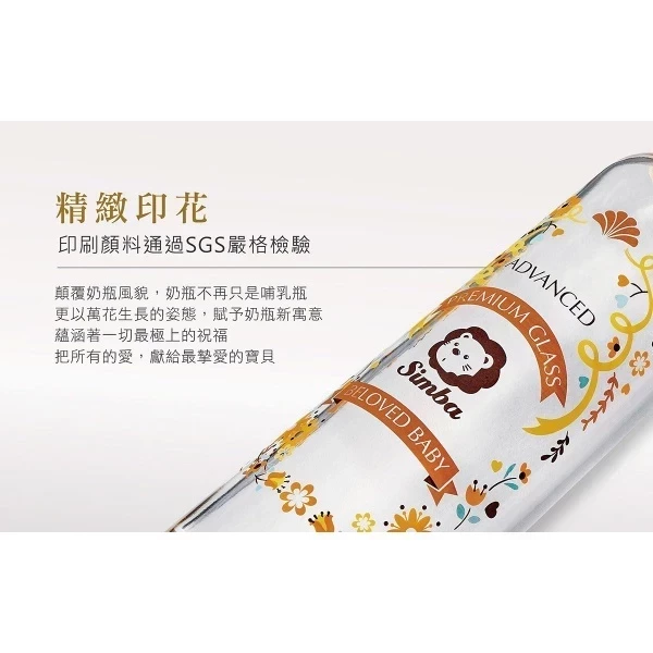 小獅王蘿蔓晶鑽寬口葫蘆玻璃奶瓶270ml 