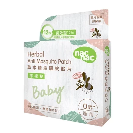nac nac 草本精油驅蚊系列(噴霧/貼片/滾珠) 