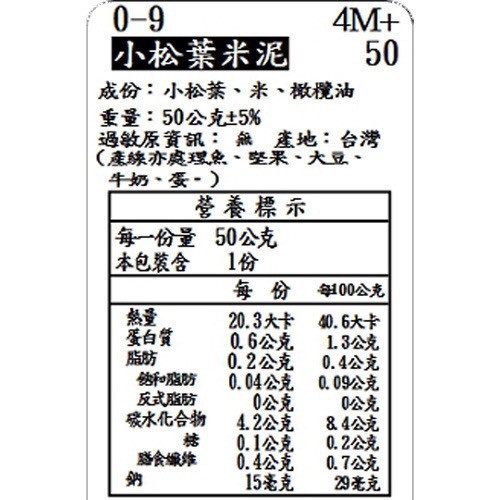 捷捷 寶寶副食品0-9小松葉米泥(50g*4) 