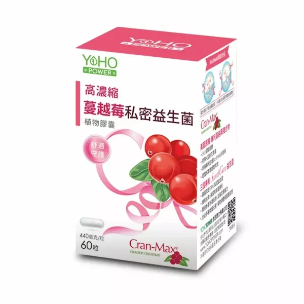 悠活原力 悠活蔓越莓私密益生菌植物膠囊 60入/瓶 清爽舒適，溫柔呵護 