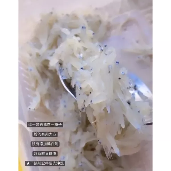 永圻 無鹽生凍吻仔魚 120g (須清洗再料理) 
