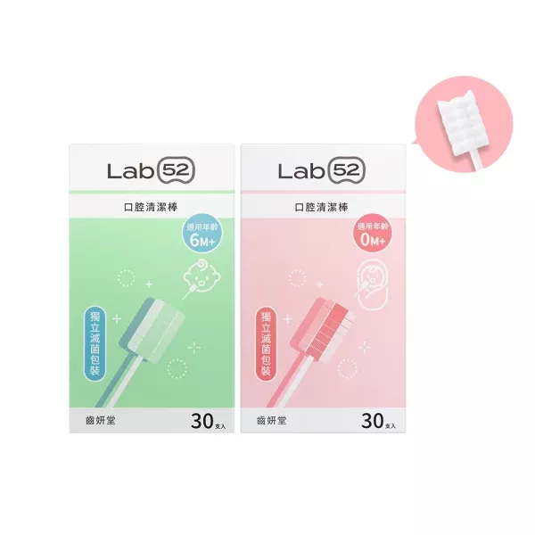 Lab52齒妍堂 口腔清潔棒30入 