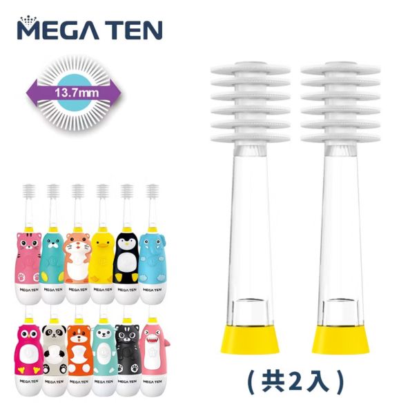 Mega Ten 幼童電動牙刷 