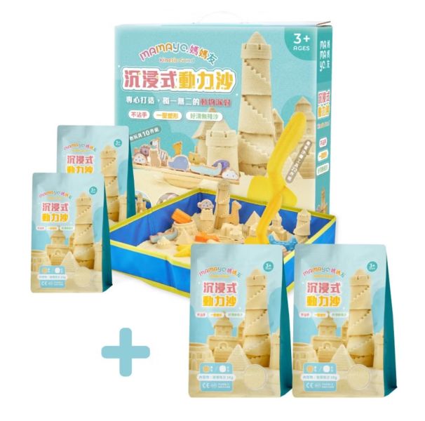 mamayo媽媽友 沉浸式動力沙套組(多款可選) 
