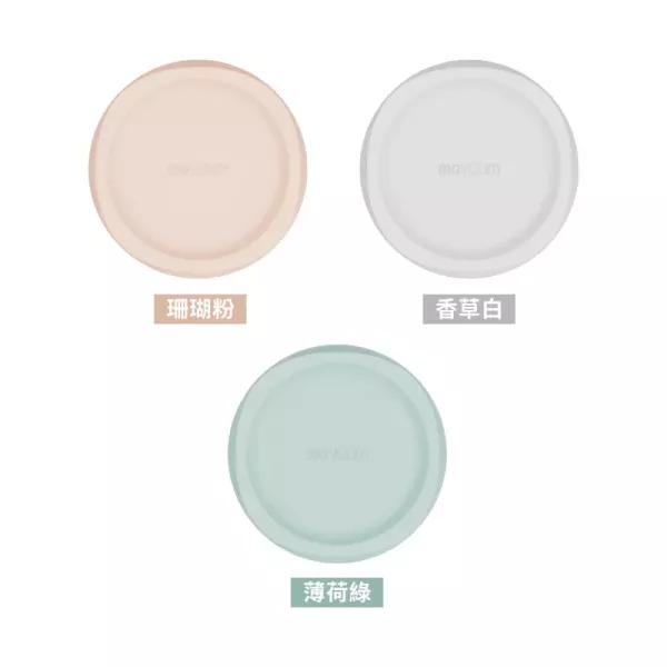 MOYUUM mov.aa 圓口萬用儲存蓋 