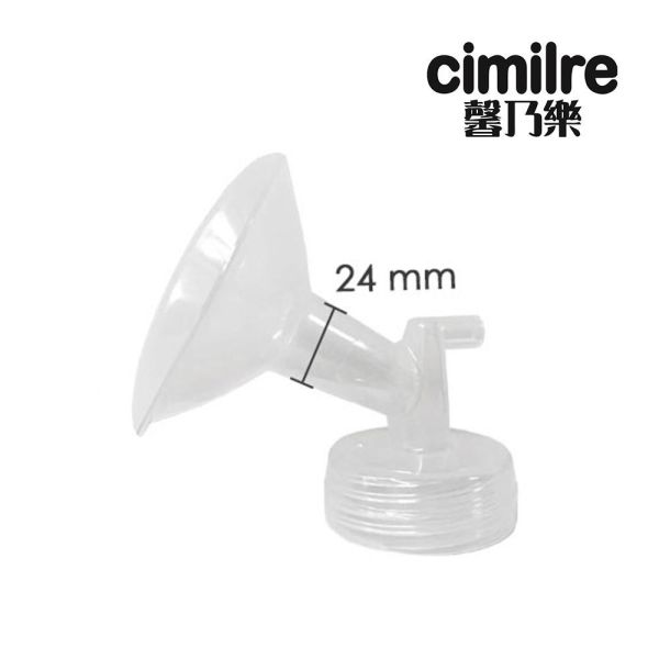 cimilre馨乃樂 寬口喇叭罩(24mm/28mm) 