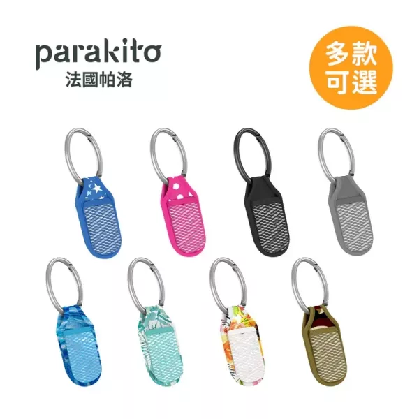 ParaKito 法國帕洛 天然精油防蚊吊環-多色可選 適合成人、孕婦、蠶豆症及6個月以上嬰幼兒使用，但不建議6個月到3歲之嬰幼兒直接觸摸防蚊片。 