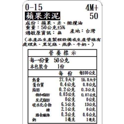 捷捷 寶寶副食品0-15蘋果米泥(50g*4) 