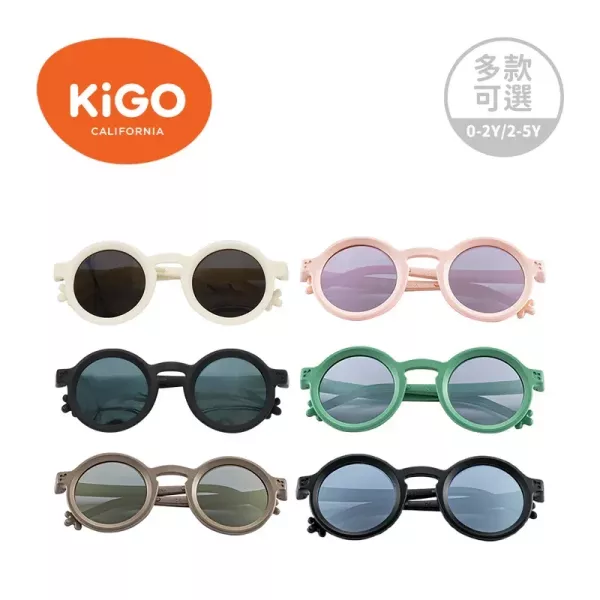 KiGO Little Monster+ 抗UV高彈力偏光兒童太陽眼鏡 