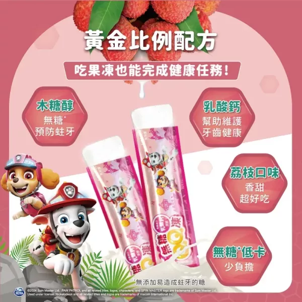Lab52 齒妍堂 無糖QQ凍 10條/盒 