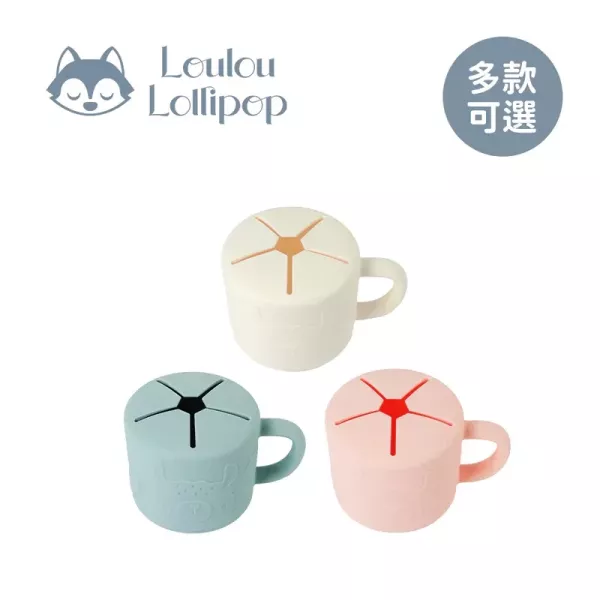 Loulou Lollipop 寶寶萬用矽膠零食杯 