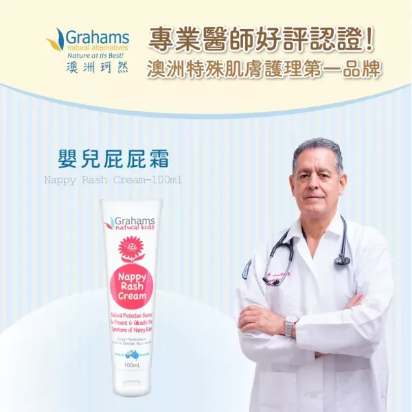 珂然 嬰兒屁屁霜 100ml 