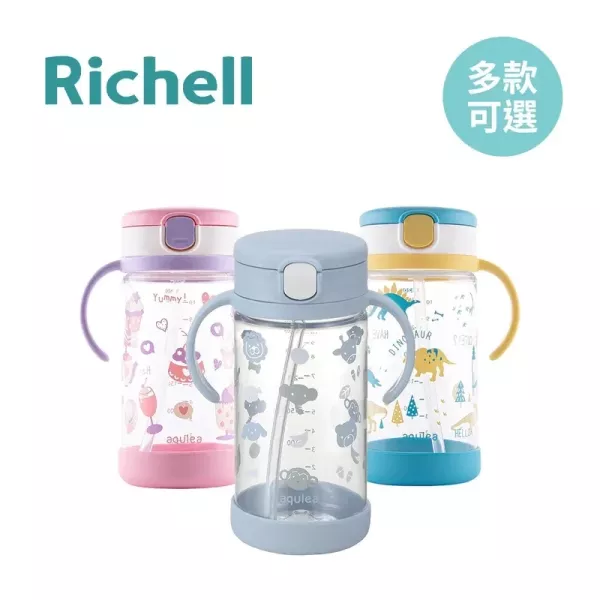 Richell 利其爾 AQ系列水杯(含底座)320ml(多款可選) 
