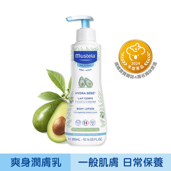慕之幼 爽身潤膚乳 300ml 
