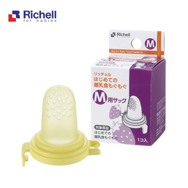 Richell 利其爾 食物樂咬棒輔助器 S/M 
