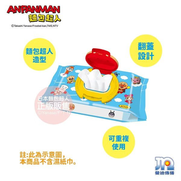麵包超人 大臉造型濕紙巾盒蓋 