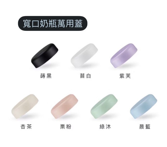 小獅王辛巴 蘊蜜鉑金寬口奶瓶配件系列(儲乳片/萬用蓋/瓶蓋組/防滑把手/吸管組/把手吸管組/即飲杯蓋) 