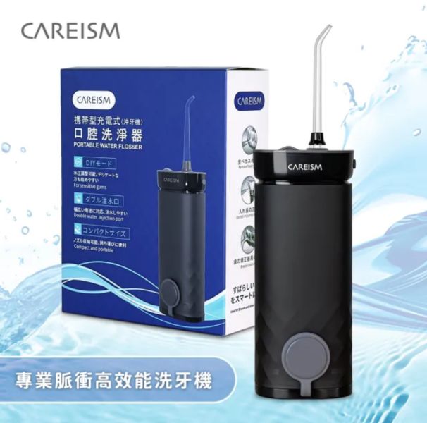 日本CAREISM 專業脈衝高效能洗牙機 