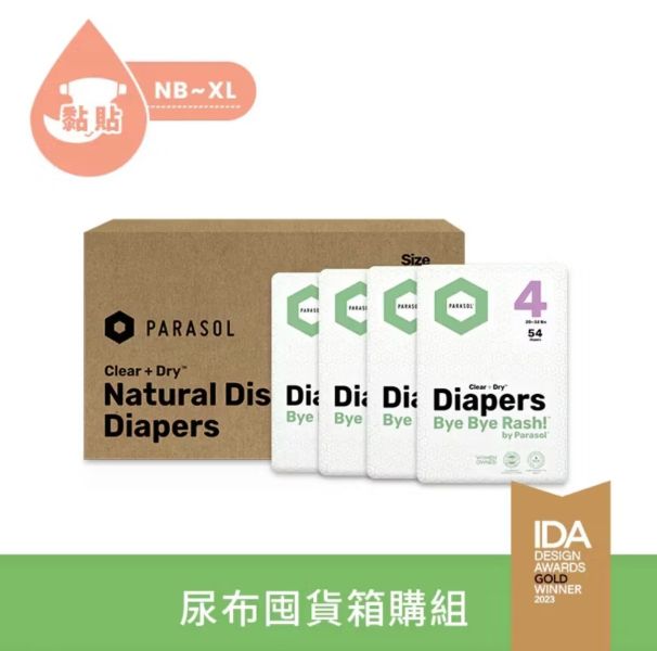 Parasol新科技水凝尿布-工藝升級版-黏貼(多款)箱購一箱4包 