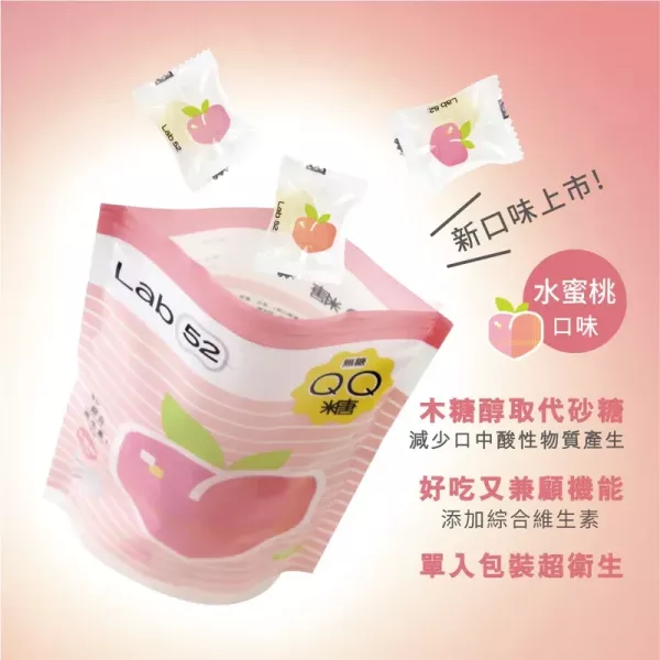 Lab52 齒妍堂 無糖QQ糖 35顆/包 