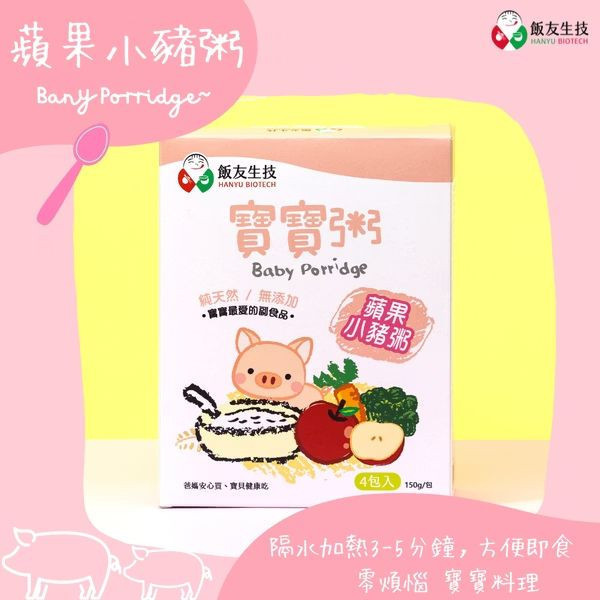 飯友 常溫寶寶粥 120g*4包/盒 7M+ 
