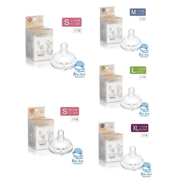 酷咕鴨 KUKU PLUS 防脹氣仿親餵寬口奶嘴 