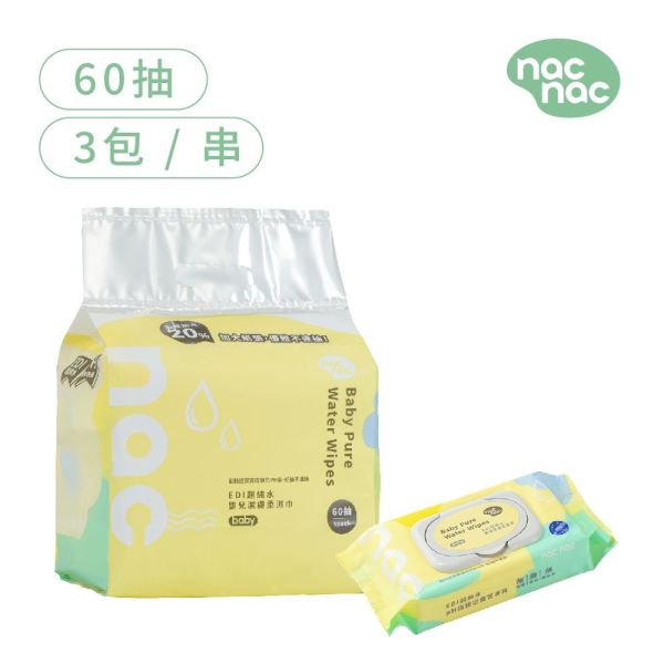 nac nac EDI嬰兒潔膚柔濕巾(60抽/80抽/88抽) 