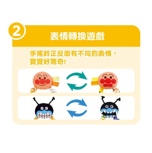 麵包超人 腦部發育 我的第一個3way手搖鈴 