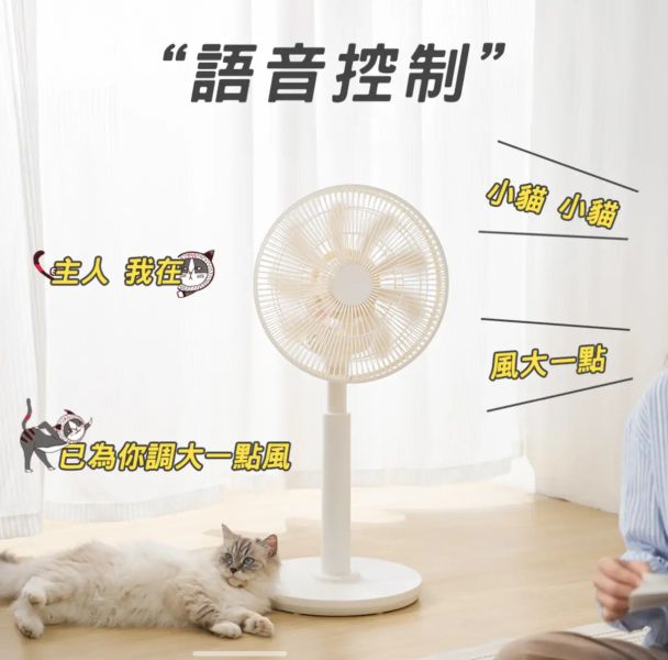 Bmxamo MAO Air Fan 易潔智能聲控DC循環扇 (一秒快拆語音聲控) BMF-01 